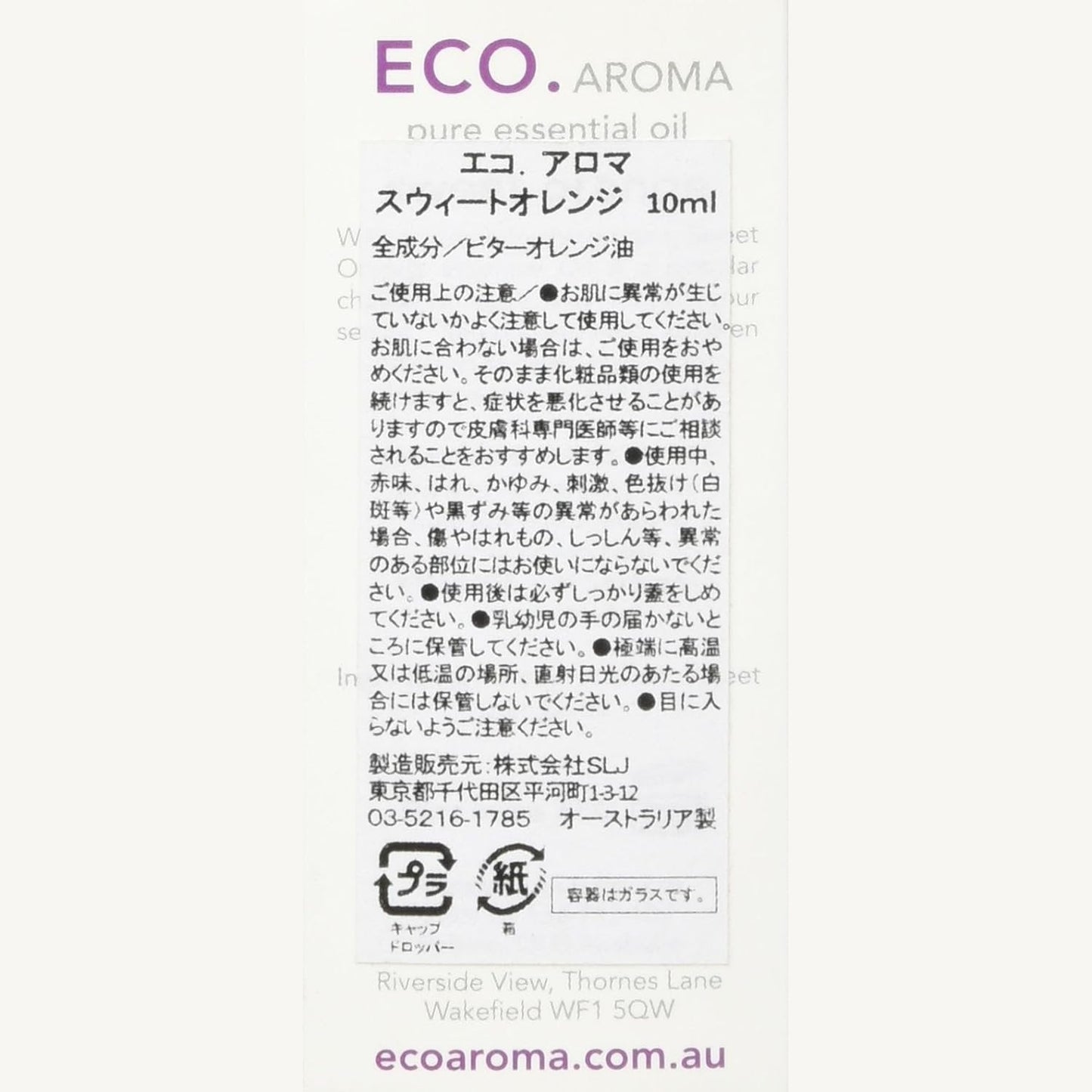 ECO. Modern Essentials Essential Oil Sweet Orange 10ml ECO MODERN ESSENTIALS