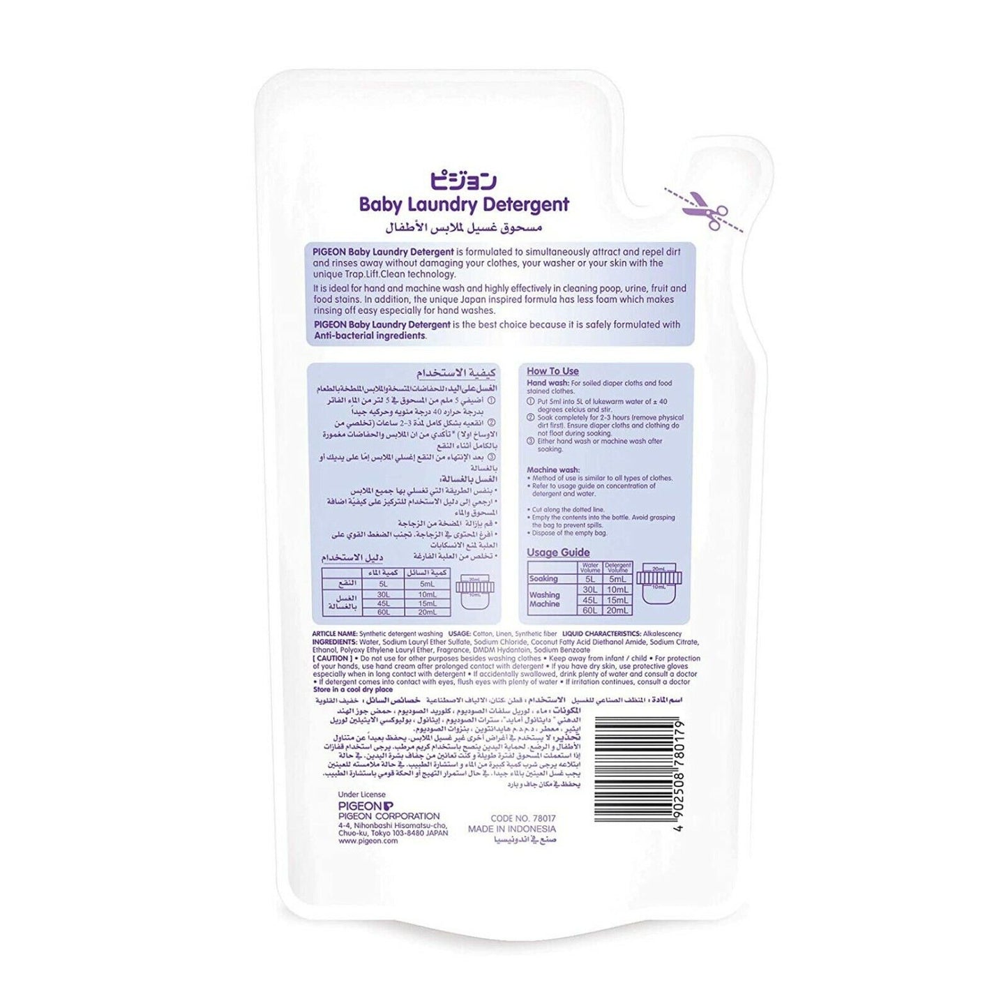 Pigeon Ultra Clean Laundry Detergent Liquid Refill (NEW IMPROVED)450ml - Cutprice Online