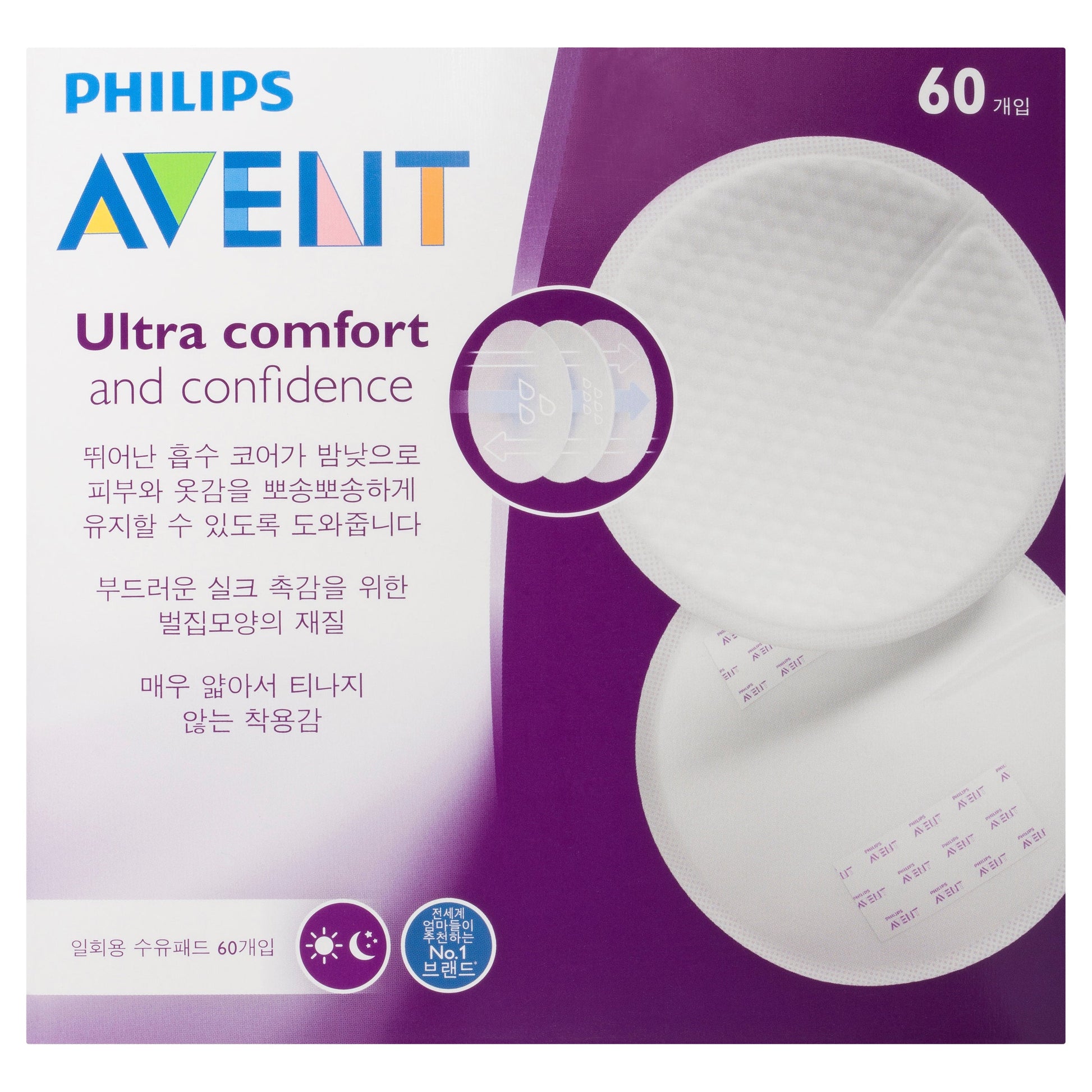 Avent Disposable Breast Pad Day - 60 Pack - Cutprice Online