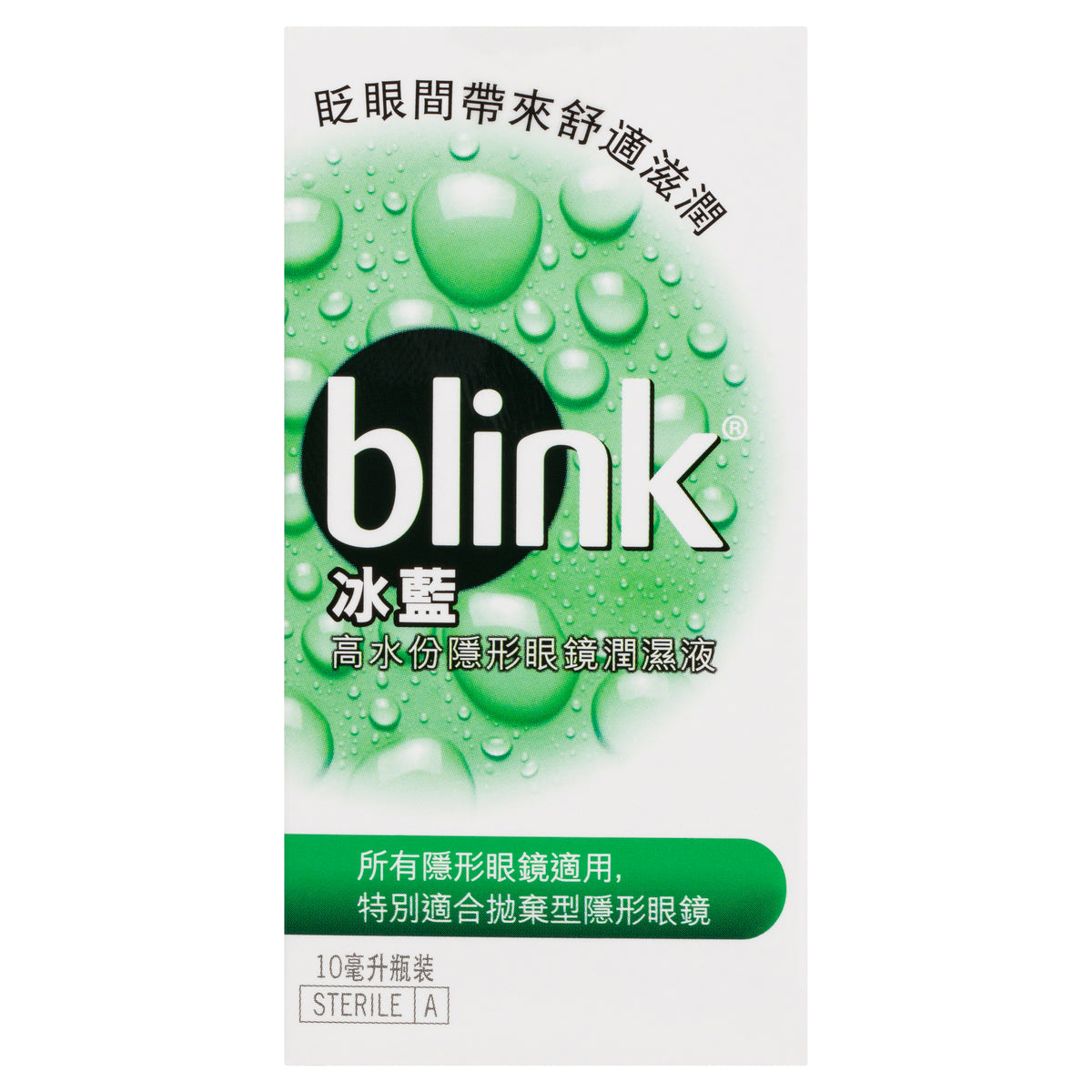 Blink Contacts Eye Drops 10ml - Cutprice Online