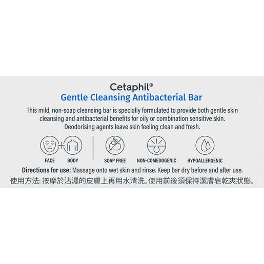 Cetaphil Antibacterial Cleansing Bar 127g