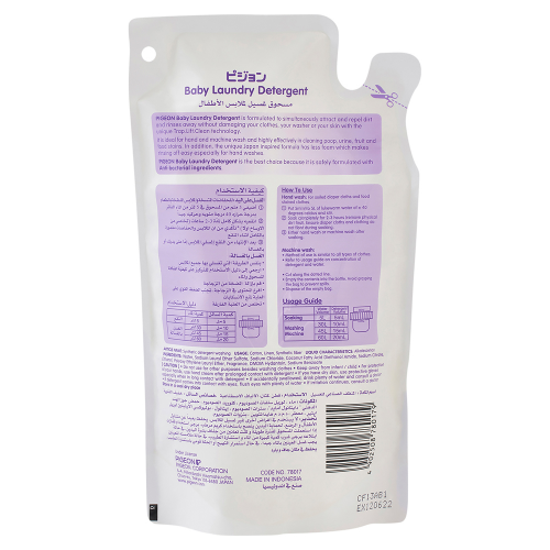 Pigeon Ultra Clean Laundry Detergent Liquid Refill (NEW IMPROVED)450ml - Cutprice Online