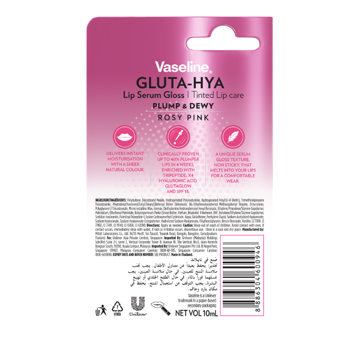 Vaseline Gluta-Hya Lip Serum Gloss Rosy Pink 10mL